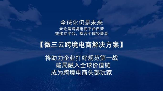 跨境电商系统源码开发解析