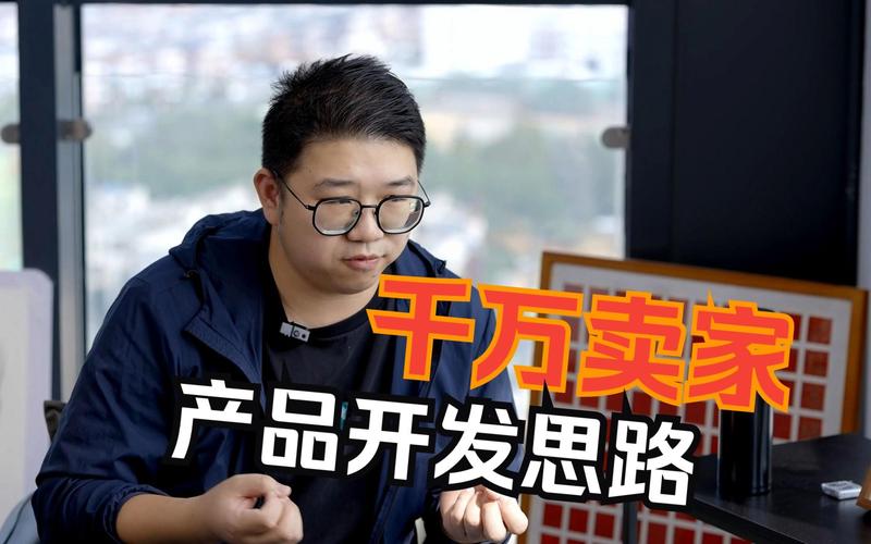 我做产品有一套详细流程,我开发的产品20